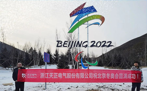 -40℃依然“来电”！米乐M6官网电气绿电解决方案照亮“绿色冬奥”