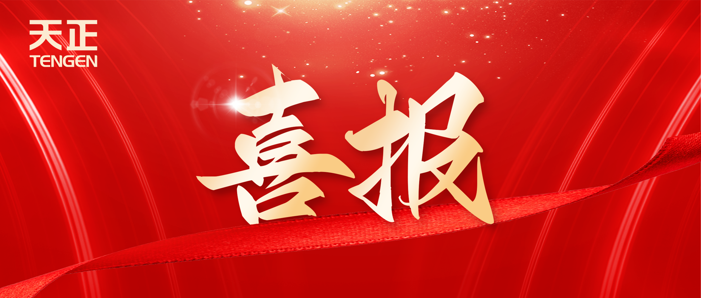 喜报丨米乐M6官网中标中海地产多项年度集采